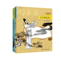 李白和杜甫