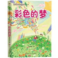 彩色的梦