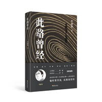 此路曾经