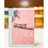 说文——试把所无凭理说