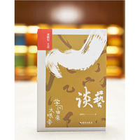 谈艺——学问由来大艰辛