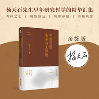 中国思想——朱熹与王阳明