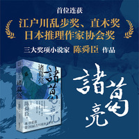 诸葛亮