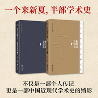 一个中国书生的编年史——来新夏学术纪事本末
