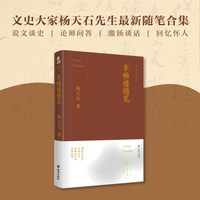 东畅楼随笔