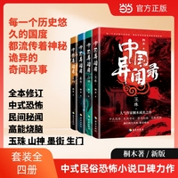 中国异闻录:玉珠