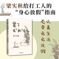 累了先“躺”会儿
