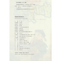 漫画趣读曾国藩家书