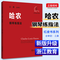 听我弹钢琴——中外通俗钢琴名曲选