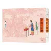 梦影红楼——旅顺博物馆藏孙温绘全本红楼梦——典藏版
