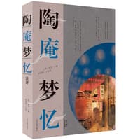 陶庵梦忆注评