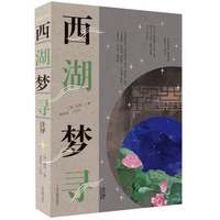 西湖梦寻注评