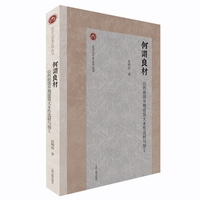 何谓良材——山西南部早期建筑大木作选材与加工