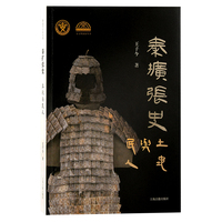 秦扩张史——土地与民人