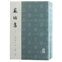 苏祐集