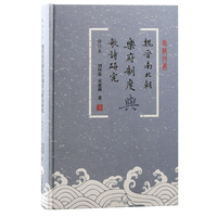 魏晋南北朝乐府制度与歌诗研究
