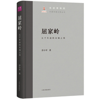 屈家岭——五千年前的众城之邦