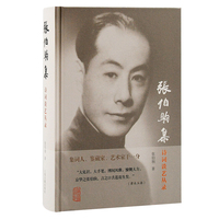 张伯驹集——诗词谈艺丛录