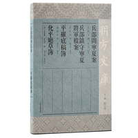 兵部镇守宁夏将军档案