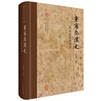 重写秦汉史——出土文献的视野