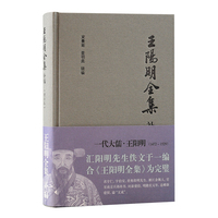 王阳明全集补编——增补本