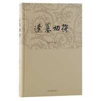 辽墓初探