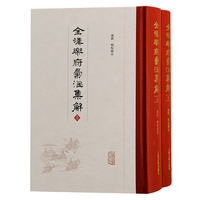 全汉乐府汇注集解