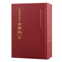 脂硯齋重評石頭記