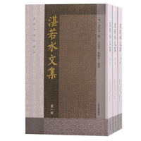 湛若水文集