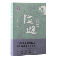 陆逊——江东名将的风云录