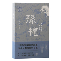 孙权——半生明主的长恨歌