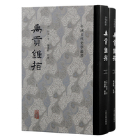 禹贡锥指