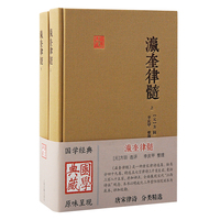瀛奎律髓