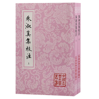 朱淑真集校注