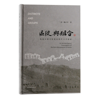 区段与组合——龟兹石窟寺院遗址的考古学探索——an archaeological investigation of the rock monasteries of Kucha