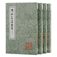 陈与义集校笺——附年谱
