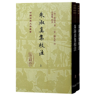 朱淑真集校注