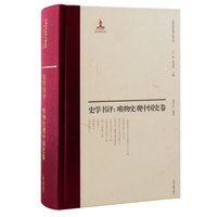 史学书评:唯物史观中国史卷
