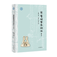 簡牘檢署考校注