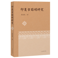 印度古因明研究