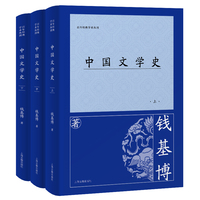 中国文学史