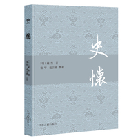 史怀