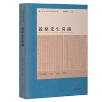 谷原先生奏议
