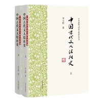中国古代文人结社史
