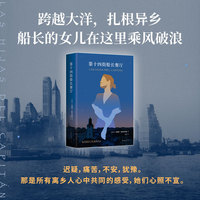 第十四街船长餐厅