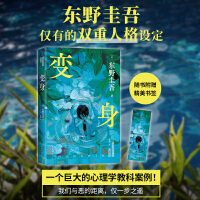 变身