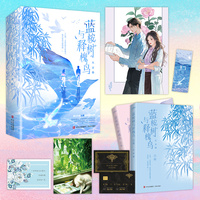 蓝桉树与释槐鸟