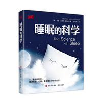 生活的科学