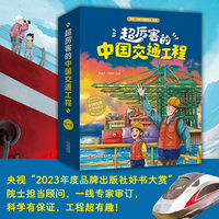 超厉害的中国交通工程(1):高铁