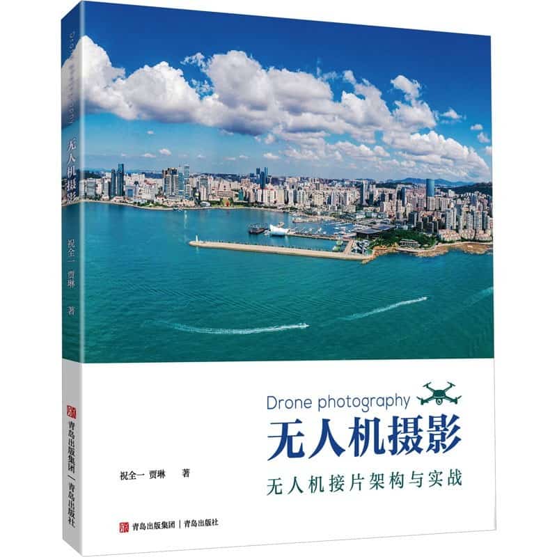 无人机摄影